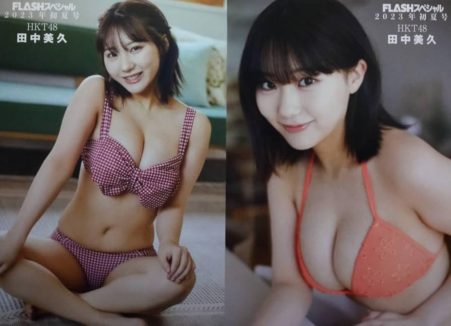 田中美久 週刊誌　14冊セット　まとめ売り 田中美久 週刊誌 13冊セット まとめ売り - メルカリ
